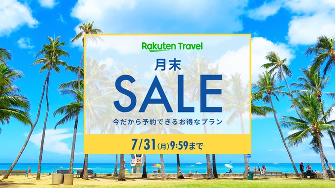 【楽天月末セール】◆4月◆岡山駅東口から徒歩8分　◆シモンズベッド導入♪《素泊り》